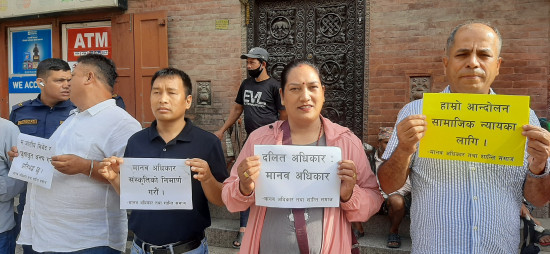 सामाजिक न्यायका लागि १६ जिल्लामा शान्ति समाजको प्रदर्शन